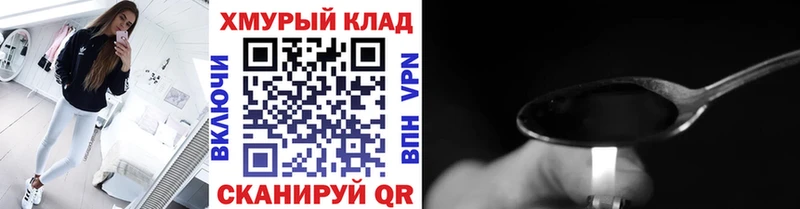 Купить закладки  Рыбное  ГЕРОИН герыч 