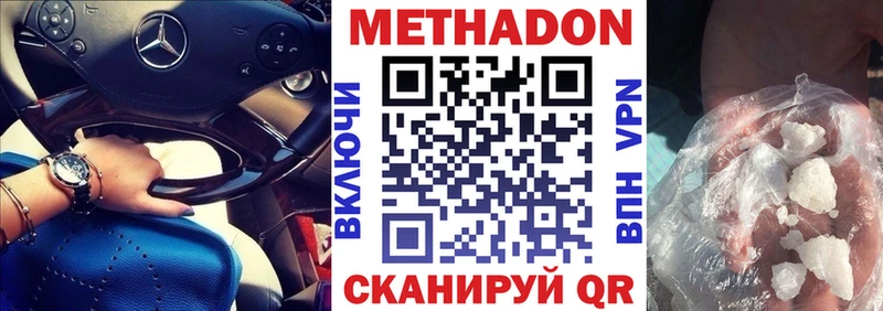 МЕТАДОН VHQ Рыбное