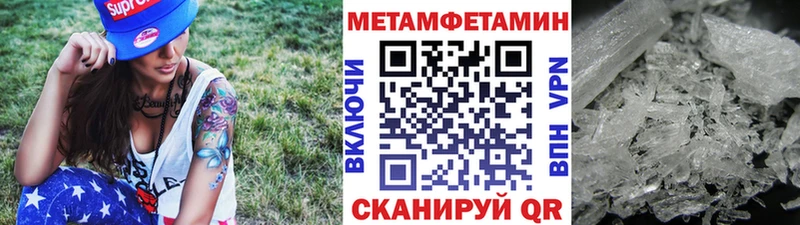 Первитин мет Рыбное