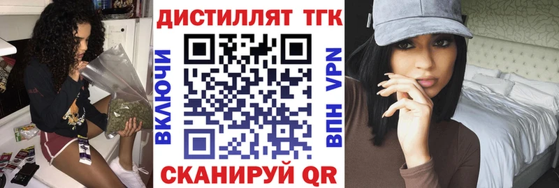 Дистиллят ТГК гашишное масло  Купить где  Рыбное 